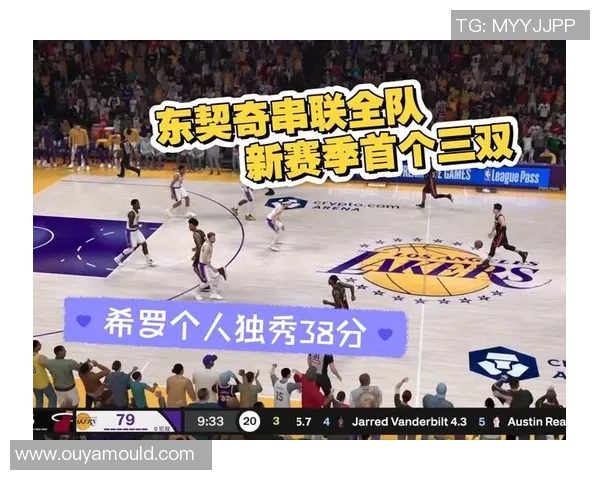 热火与湖人常规赛精彩对决回顾及赛季展望分析